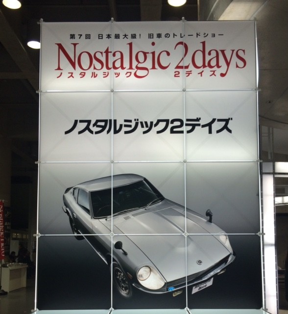 ノスタルジック２デイズ メッキ工房nakarai バイクブロス