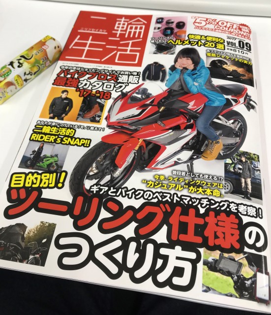 オートバイ雑誌 二輪生活に掲載されました！ - THH JAPAN | バイクブロス