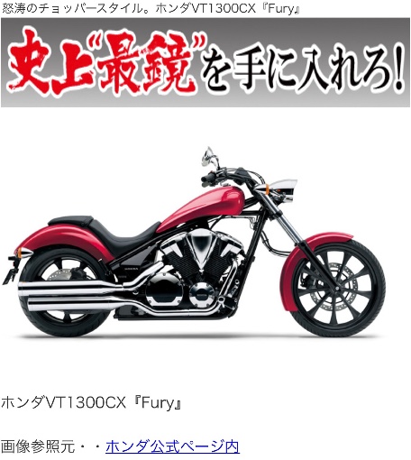 怒涛のチョッパースタイル ホンダvt1300cx Fury の魅力について メッキ工房nakarai バイクブロス