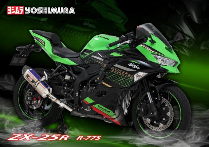 Ninja ZX-25R 機械曲R-77Sフルエキゾーストマフラー受注開始