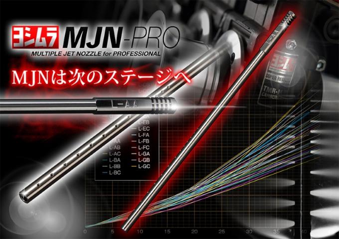 セッティング用ノズルMJN-PRO発売開始 - ヨシムラジャパン | バイクブロス