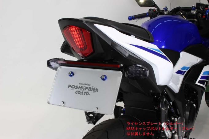 新製品のご案内】GSX250R 2017-2018用フェンダーレスキット - POSH