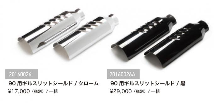 新商品】インディアン チーフ用マフラー 90ストレート発売