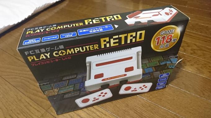 ファミコンが遊べる「プレイコンピューターレトロ」夏季休暇オオガキプライベートBlog② - 遠藤自動車サービス | バイクブロス