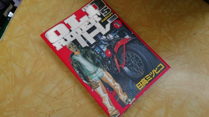 オオガキがオススメしたいハーレー漫画 Old Rider S ハーレー 遠藤自動車サービス バイクブロス