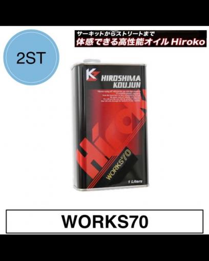 究極のレース用2サイクルエンジンオイル「WORKS ７０」 - Hiroko／広島 