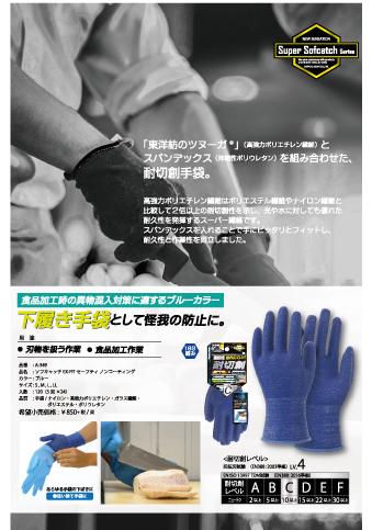 耐切創手袋 安全手袋 が新発売 おたふく手袋 バイクブロス