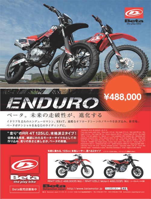 ベータ BETA RR4T 125LC 純正シリンダー | www.jarussi.com.br