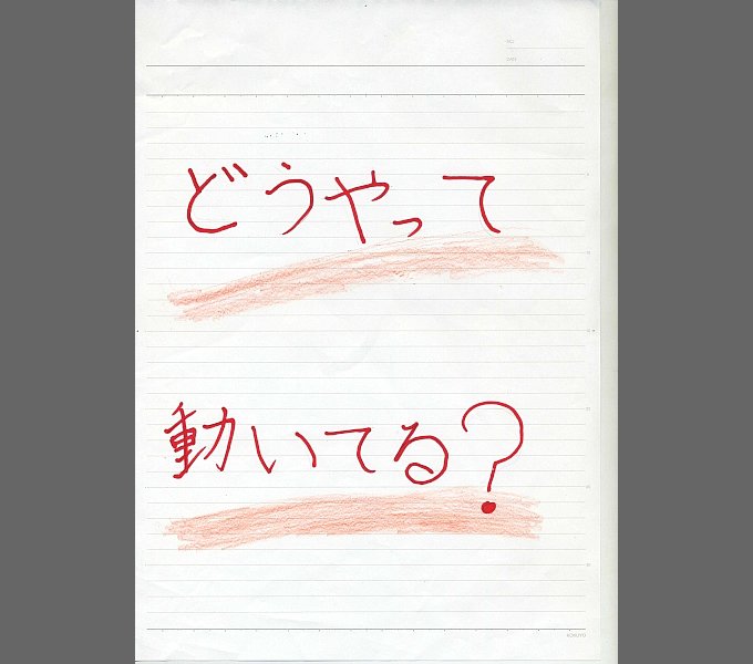 第２回 ４ストロークエンジンはどうやって動いてる 見習いメカニックしゃりいちゃんの自由研究 原付 ミニバイクならバイクブロス