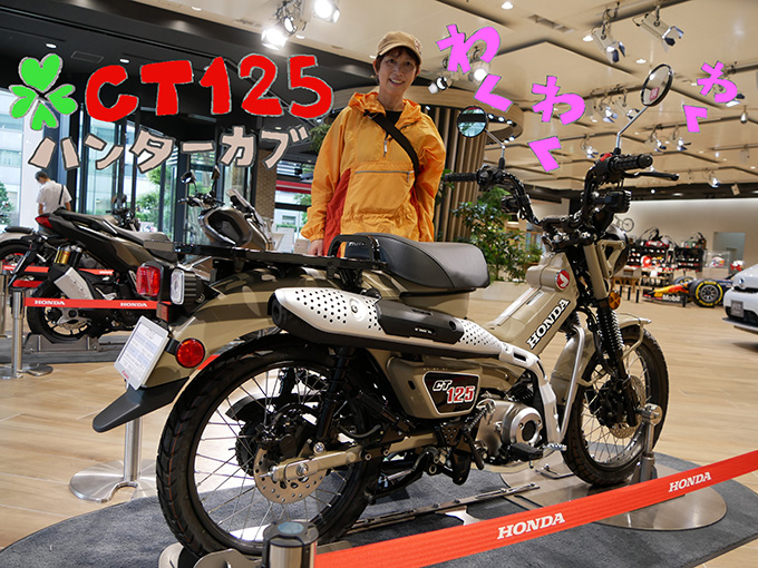 ゆるカブ第百三十一回 Ct125はどっちの色だ 松本よしえのゆるカブdays 原付 ミニバイクならバイクブロス