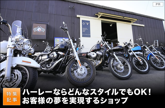 愛媛県のハーレーカスタムプロショップ Nuts Custom Cycles バイクブロス マガジンズ