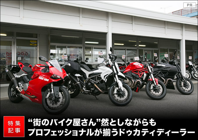 ドゥカティ正規店で他メーカーも取り扱う山口県のバイクショップ Sbs宇部 バイクブロス マガジンズ