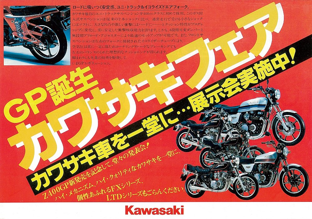 旧車部品をご理解NCの方のみカワサキ kawasaki Z400GP フロントカウリング 黒 新品未使用品