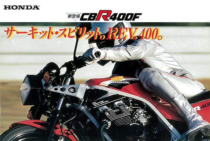 ホンダ CBR400F（1983） 絶版ミドルバイク バイクブロス