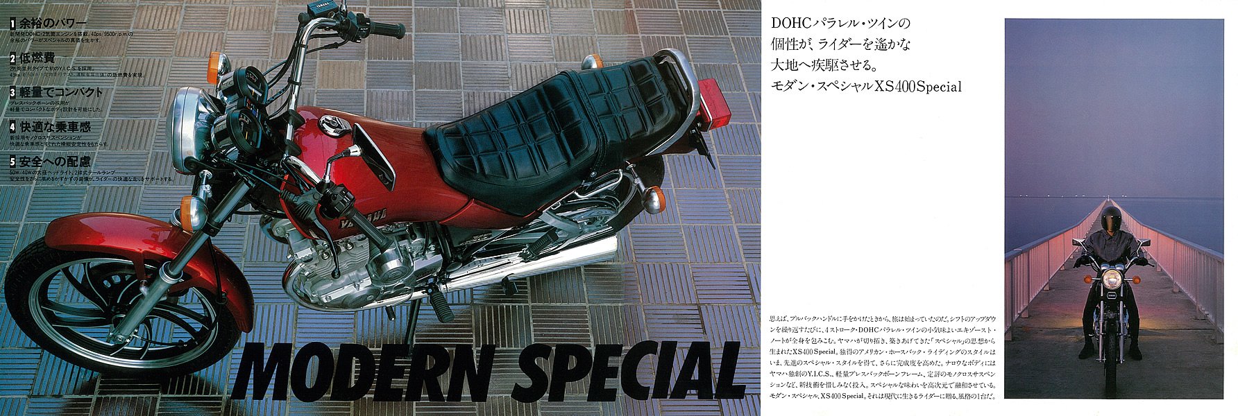 ヤマハ XS400 SPECIAL（1982） 絶版ミドルバイク バイクブロス