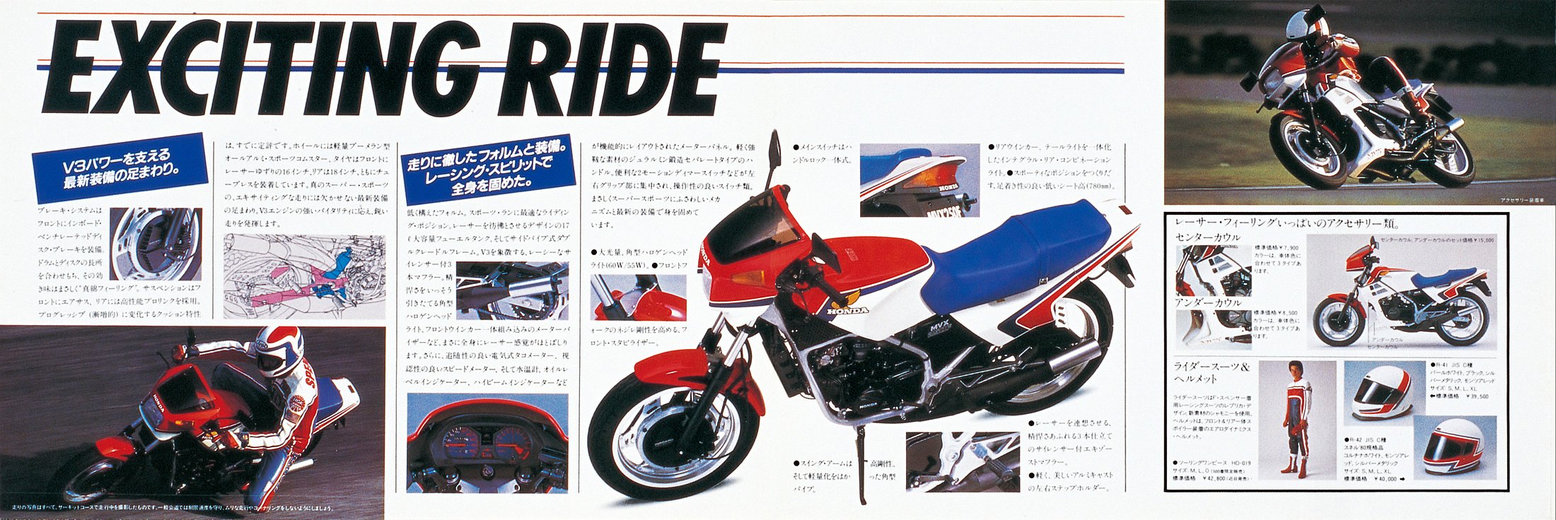 ホンダ MVX250F（1983） 絶版ミドルバイク バイクブロス