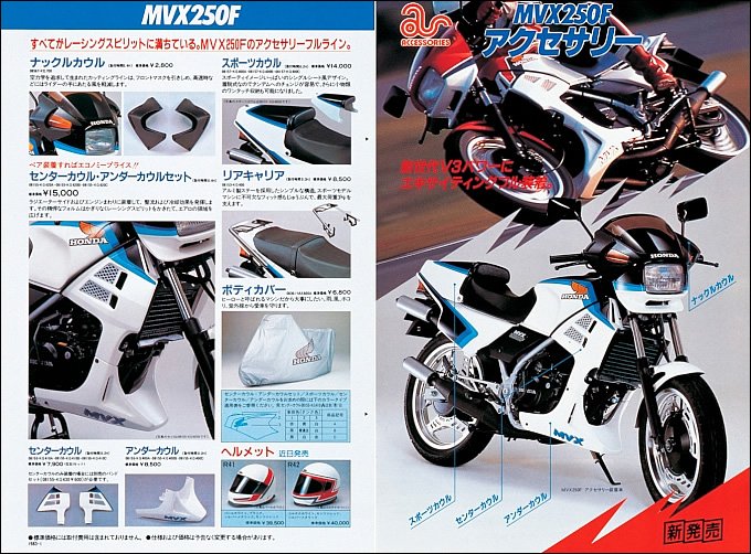 ホンダ MVX250F（1983） 絶版ミドルバイク-バイクブロス