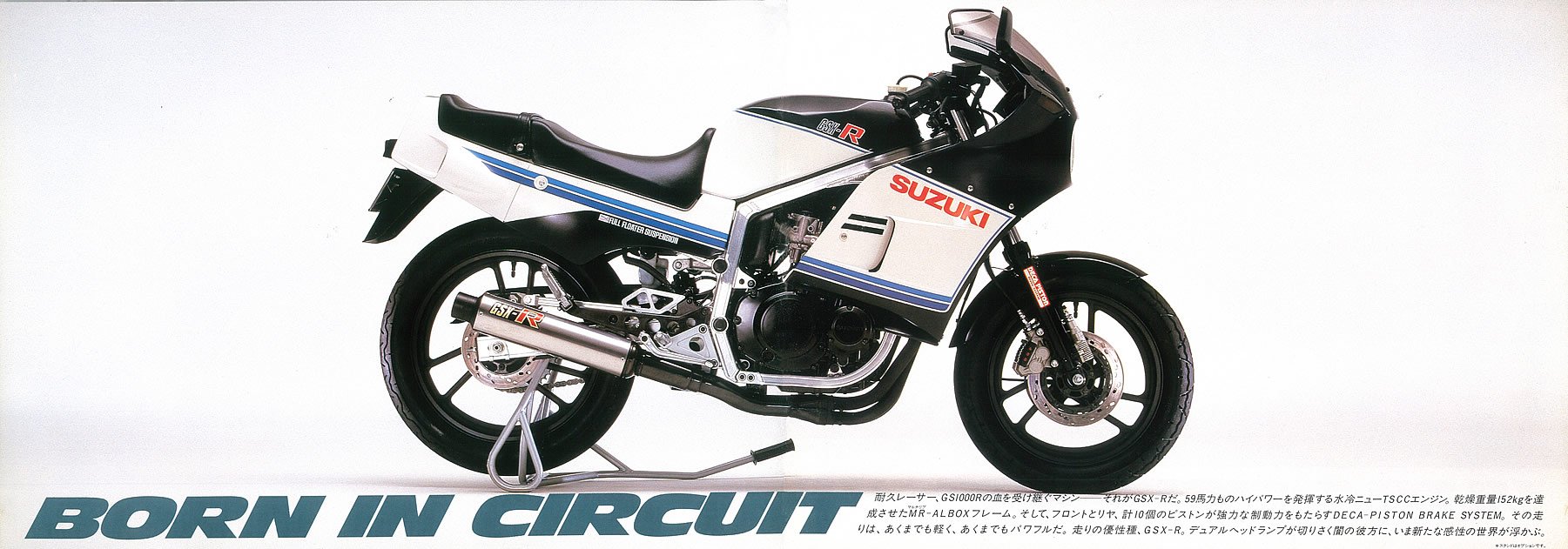 スズキ GSX-R（1984） 絶版ミドルバイク バイクブロス