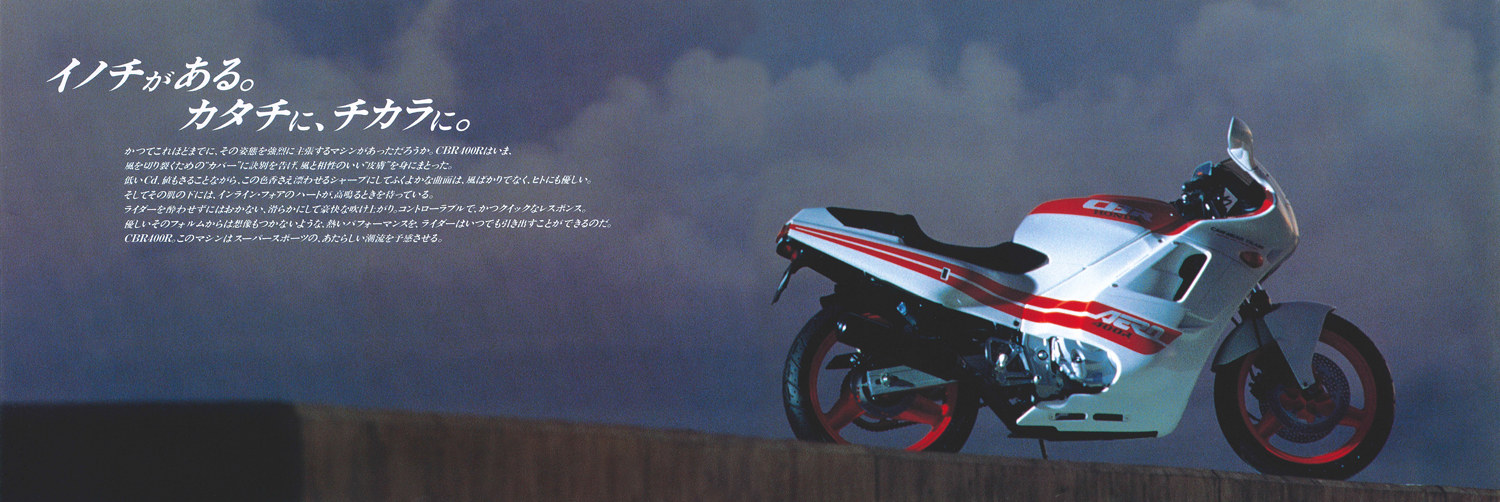 ホンダ CBR400R（1986） 絶版ミドルバイク バイクブロス