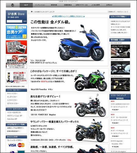 新型PCX対応の革命的マフラー！ SP忠男「ゴールドエンブレム」 [PR] 原付＆ミニバイクならバイクブロス