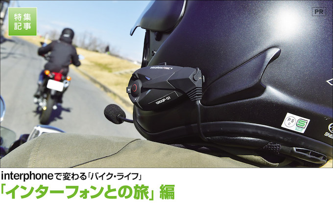 バイクバイク用 インカム インターフォン F5MC ペア