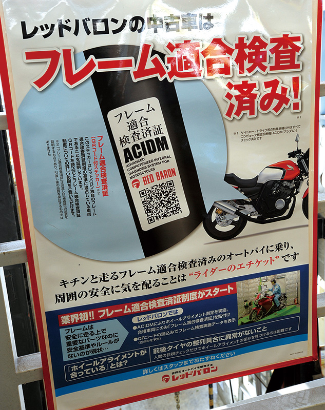 中古車だって新車の安心でスタート レッドバロンのバイクライフサポート バイクブロス