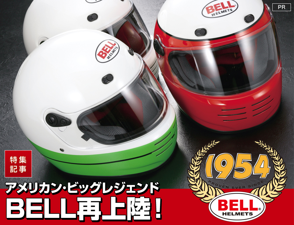世界限定150個BELL M3J  ウェインレイニー　レプリカヘルメット　AMAセキュリティ・セーフティ