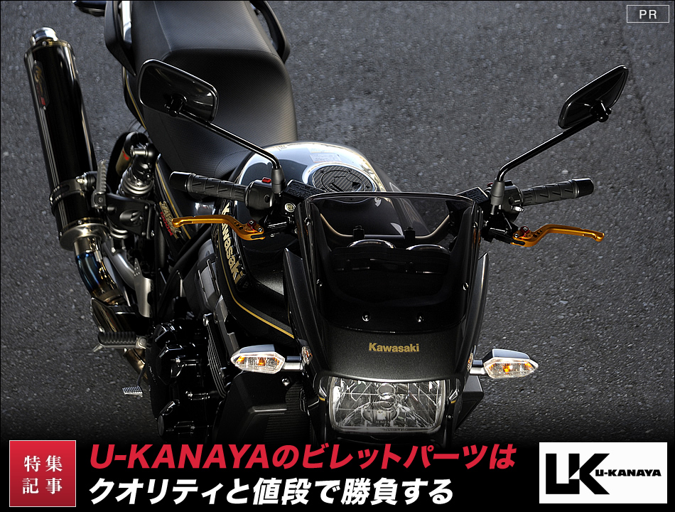 バイク用ブレーキ＆クラッチレバー ZRX1200DAEGへの装着例 U-KANAYA