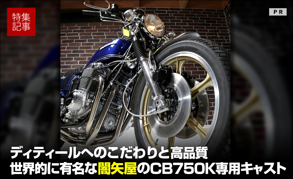 CB750FOUR（K0）廃盤ダイキャスト - 模型/プラモデル