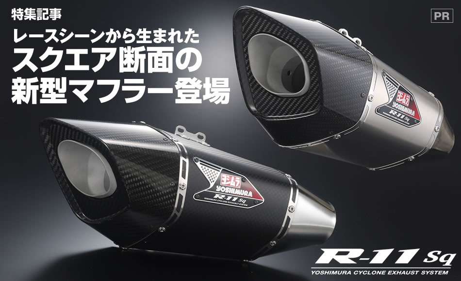 GSX-R1000 スリップオン ヨシムラJapan R-11