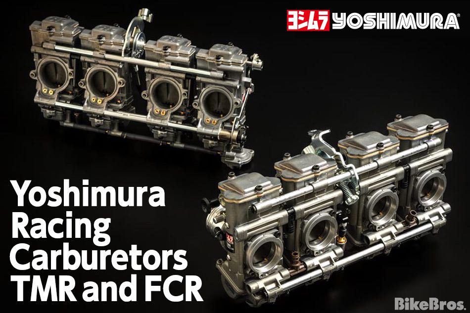 ヨシムラが語る“最後のレーシングキャブレター” TMRとFCRの魅力とは 